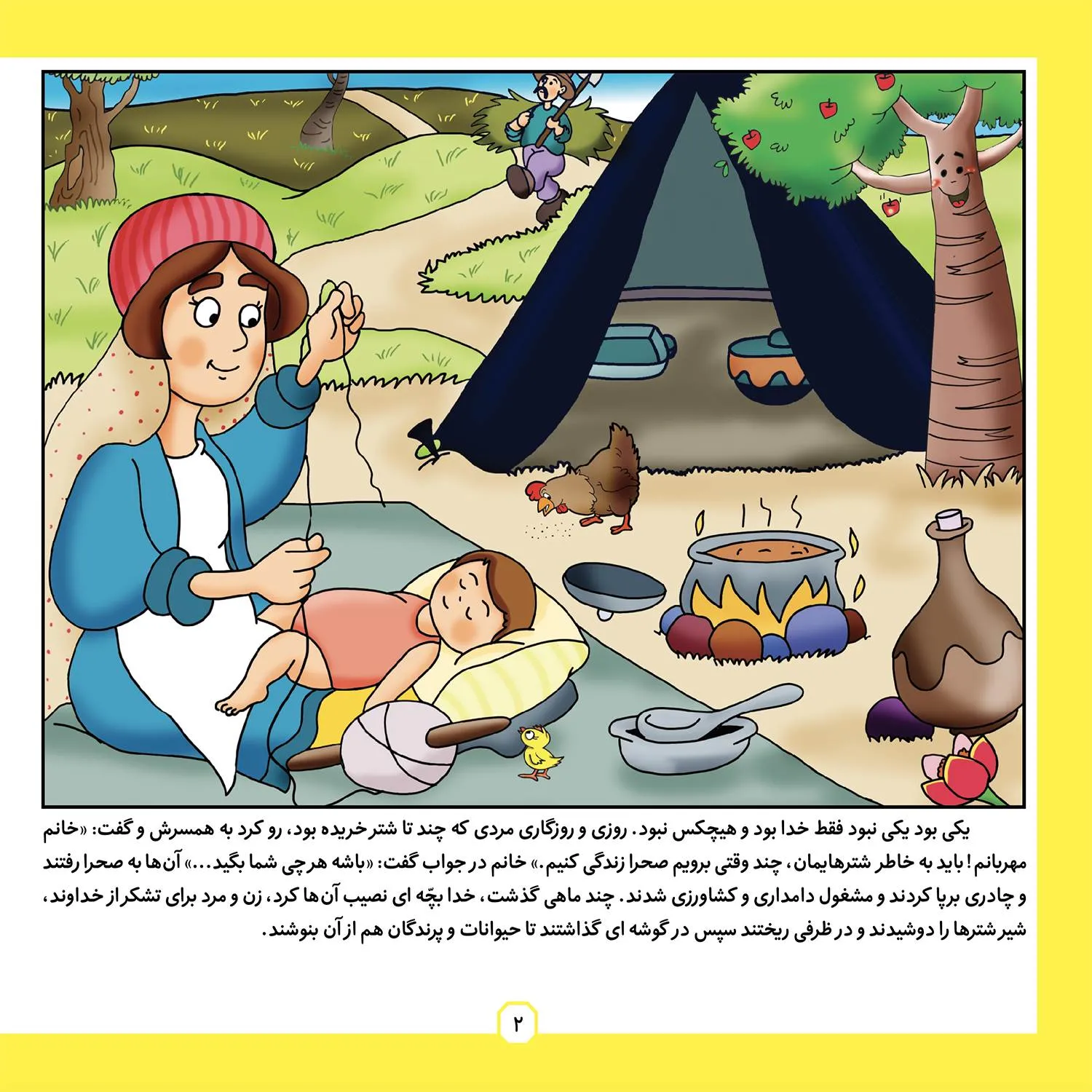 ضرب المثل هاي ايراني 7 - نه شير شتر نه ديدار عرب